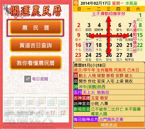 黃辰吉日|中国日曆: 農歷，陰歷，通勝，月曆 ，年曆，黃道吉。